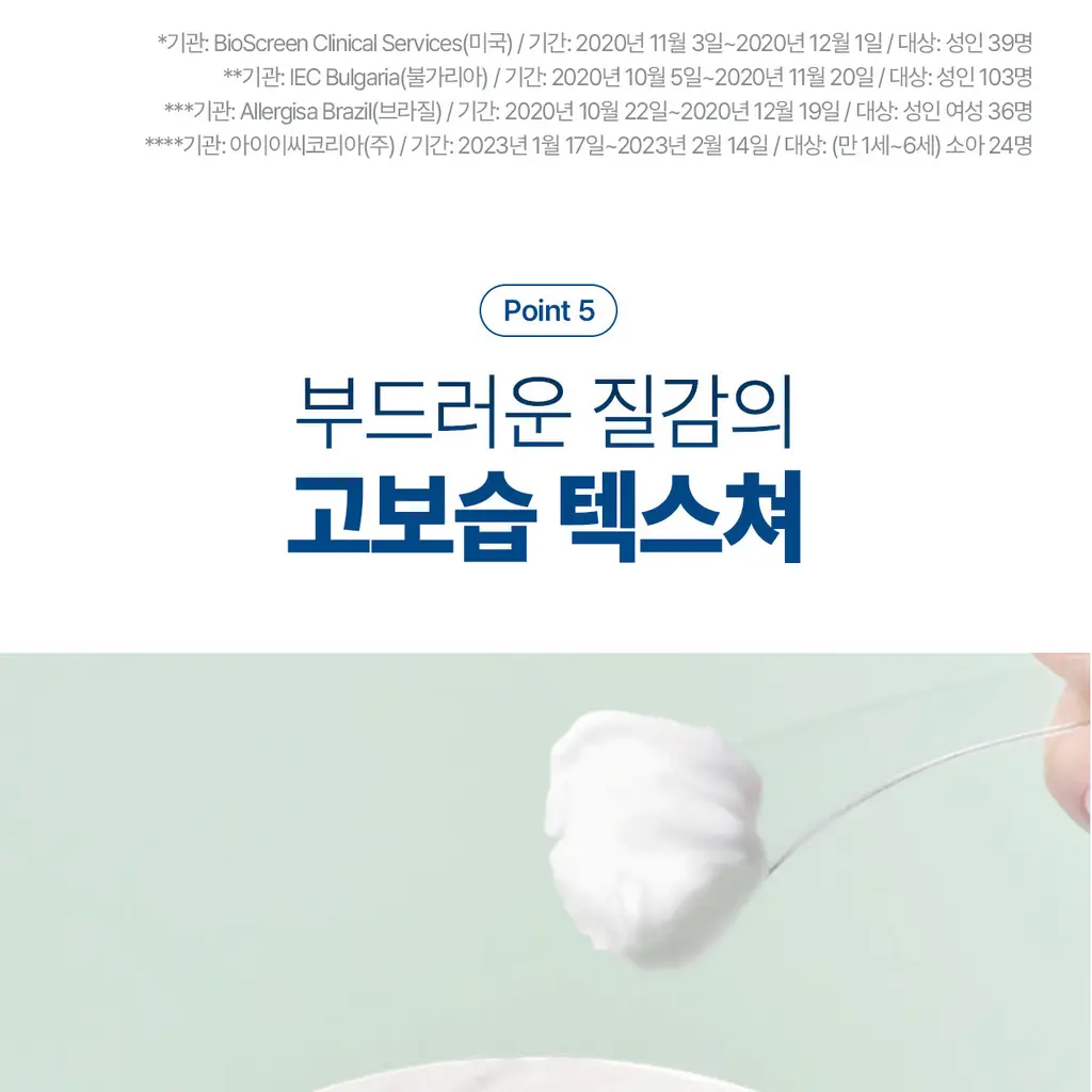[스파츌라 증정/고보습] 세타필 모이스춰라이징 크림 453g 상세페이지 17